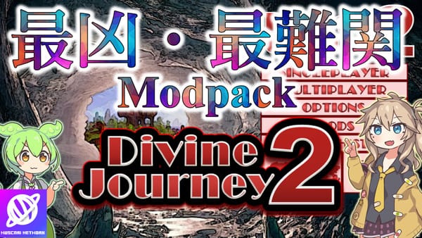 Muscari Network 「Divine Journey 2」いろいろ